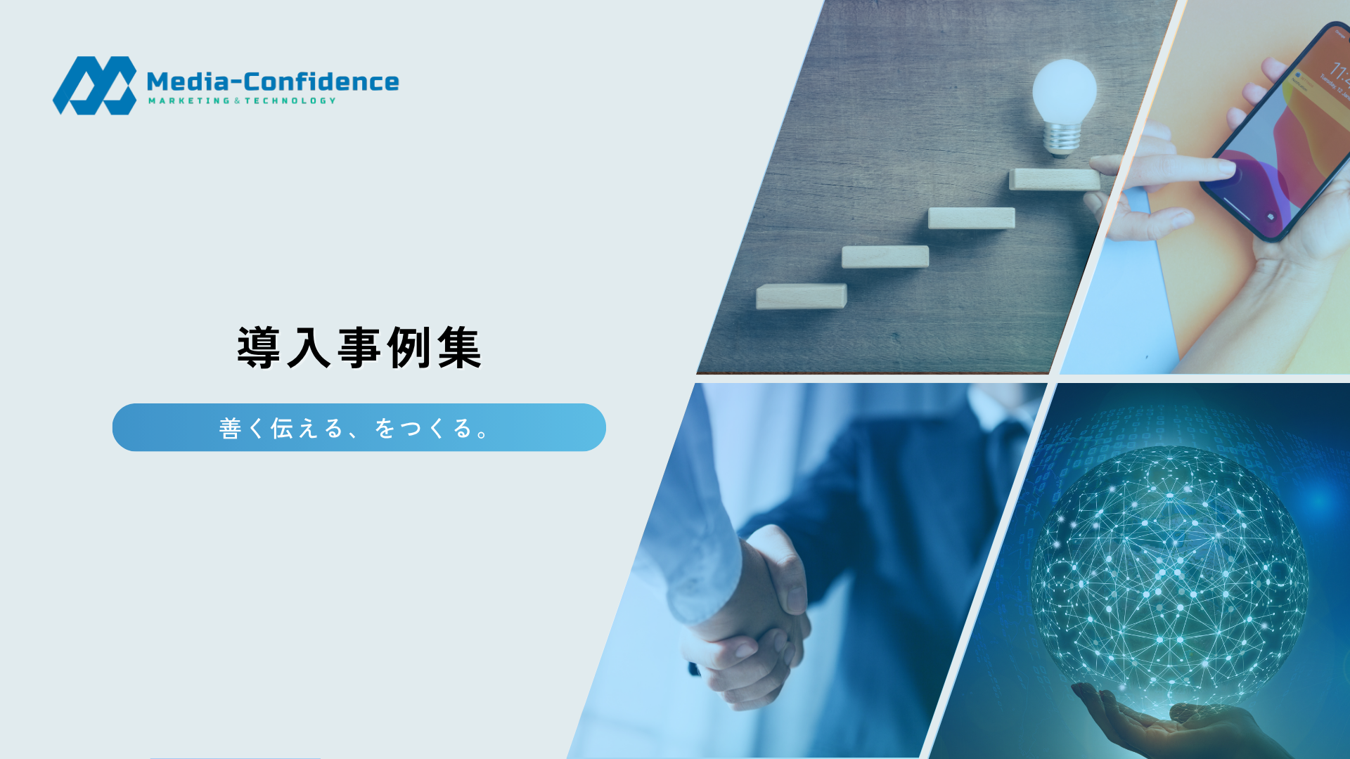 AIワークフロー 活用事例集