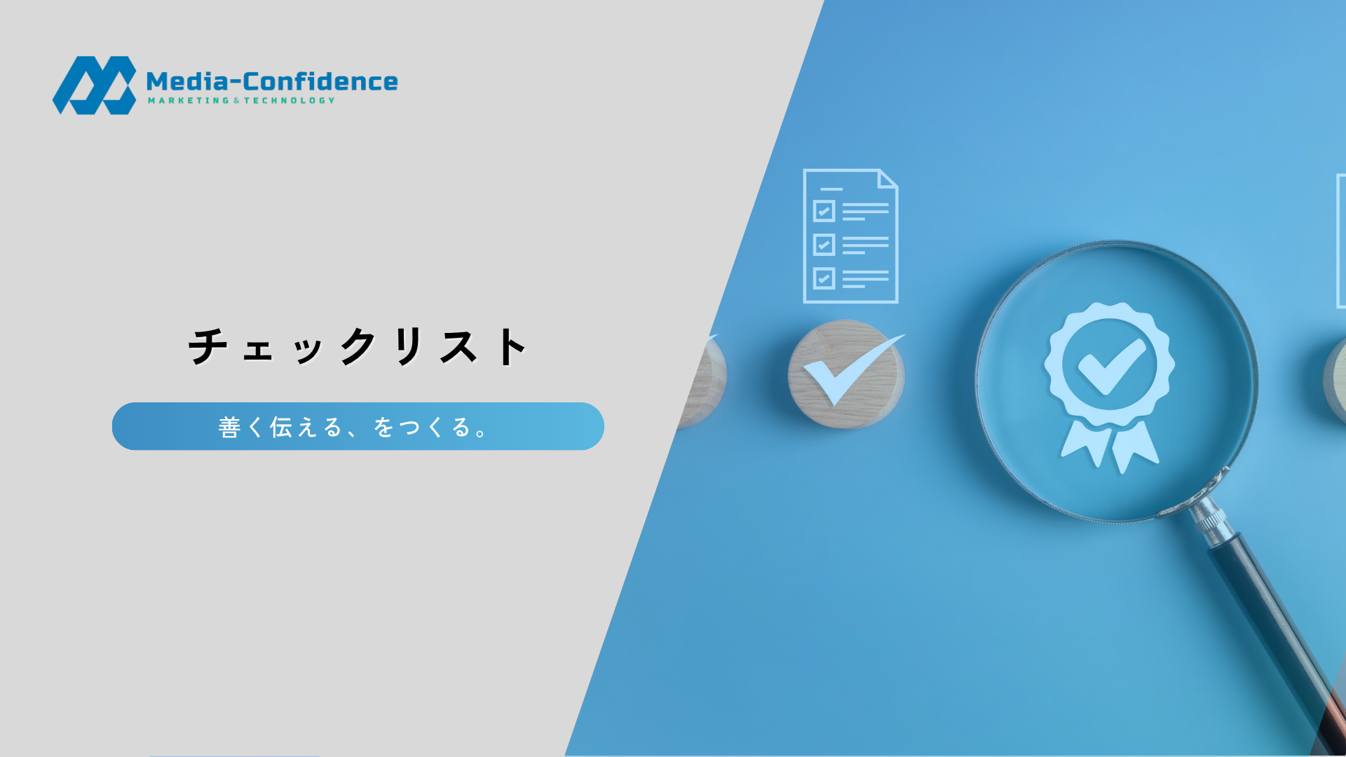 AIワークフロー導入 検討チェックリスト