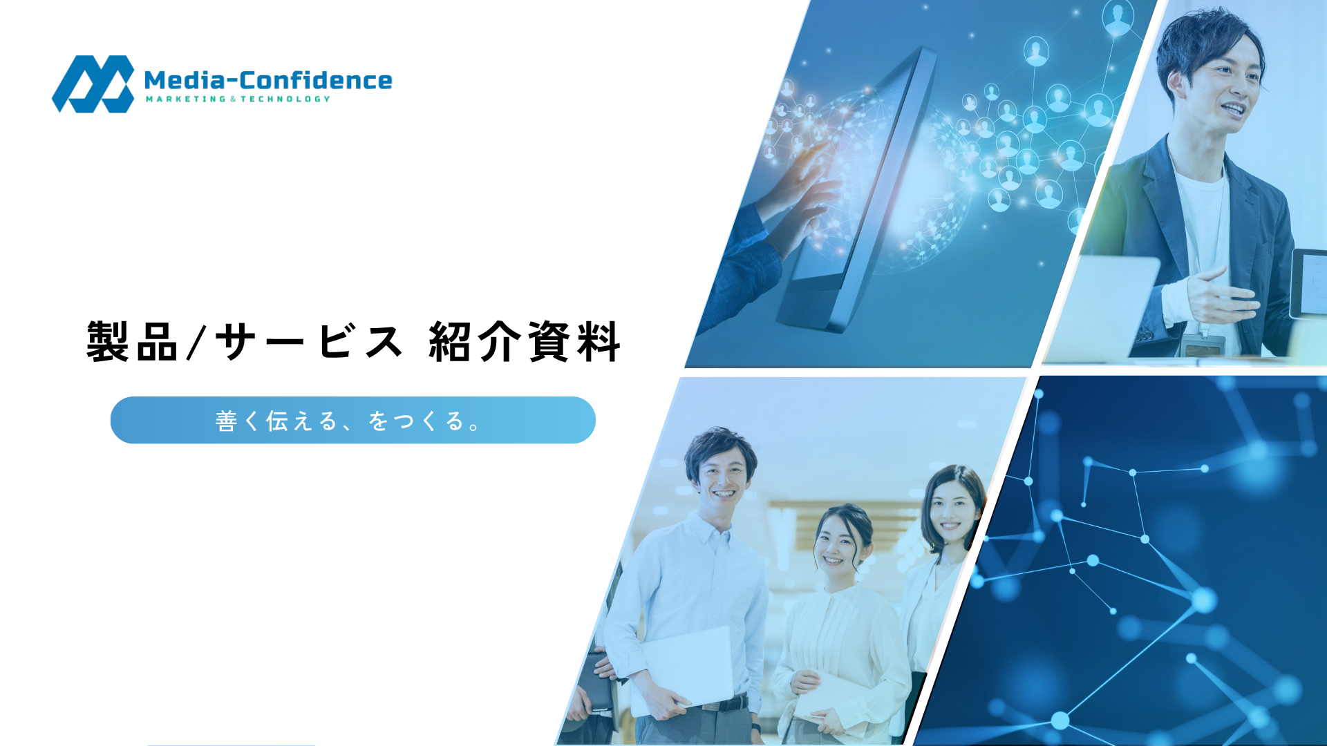 総合資料